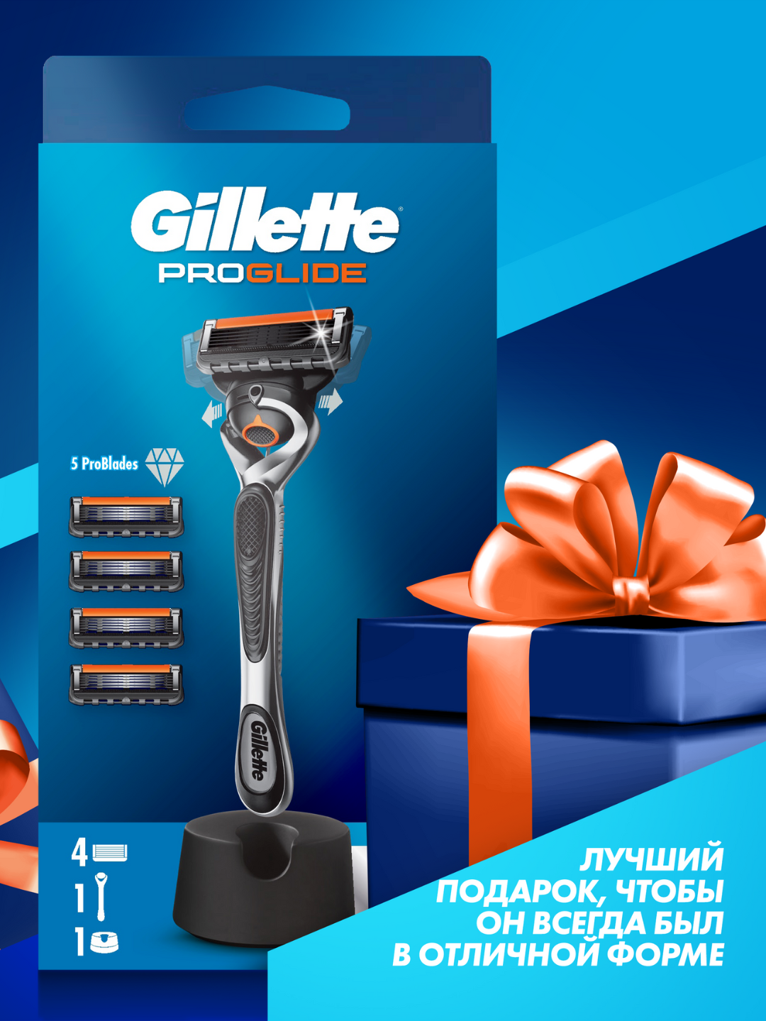 Gillette Fusion5 ProGlide Мужская Бритва, 4 кассеты, 5 лезвий, углеродное покрытие, технология FlexBall, с триммером
