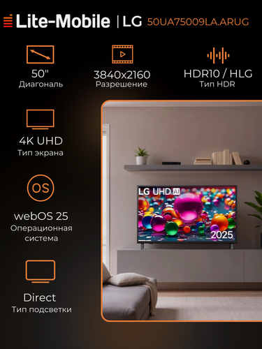 Изображение товара Телевизор LG 50" 50UA75009LA. ARUG, черный