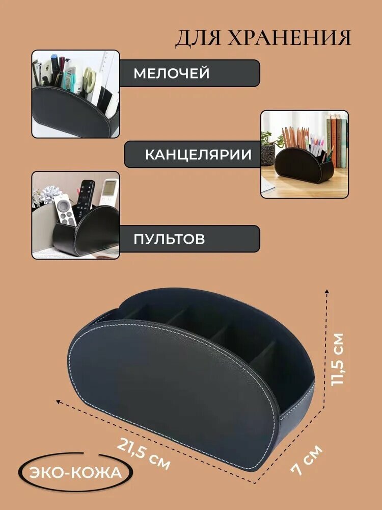 Органайзер для мелочей и косметики