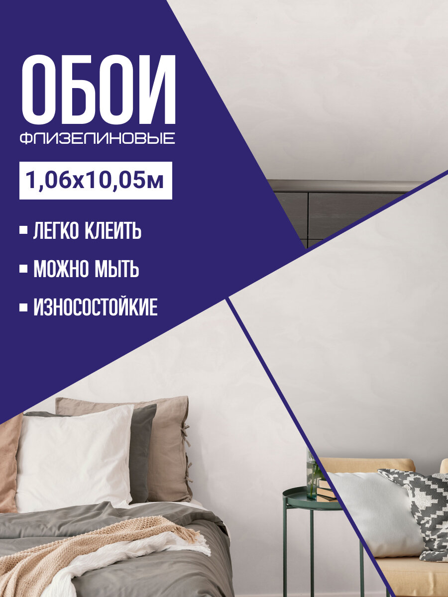 Обои флизелиновые Eurodecor 7325-11. Для спальни зала коридора.