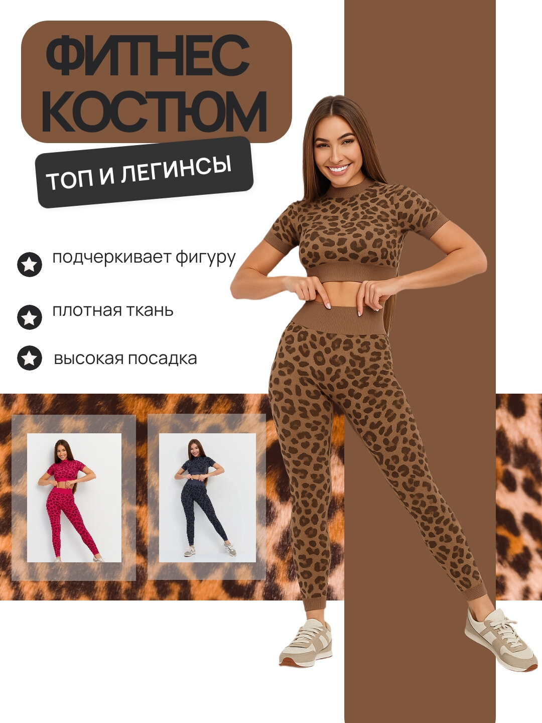 Женские высокие леггинсы из плотной эластичной ткани — универсальный размер