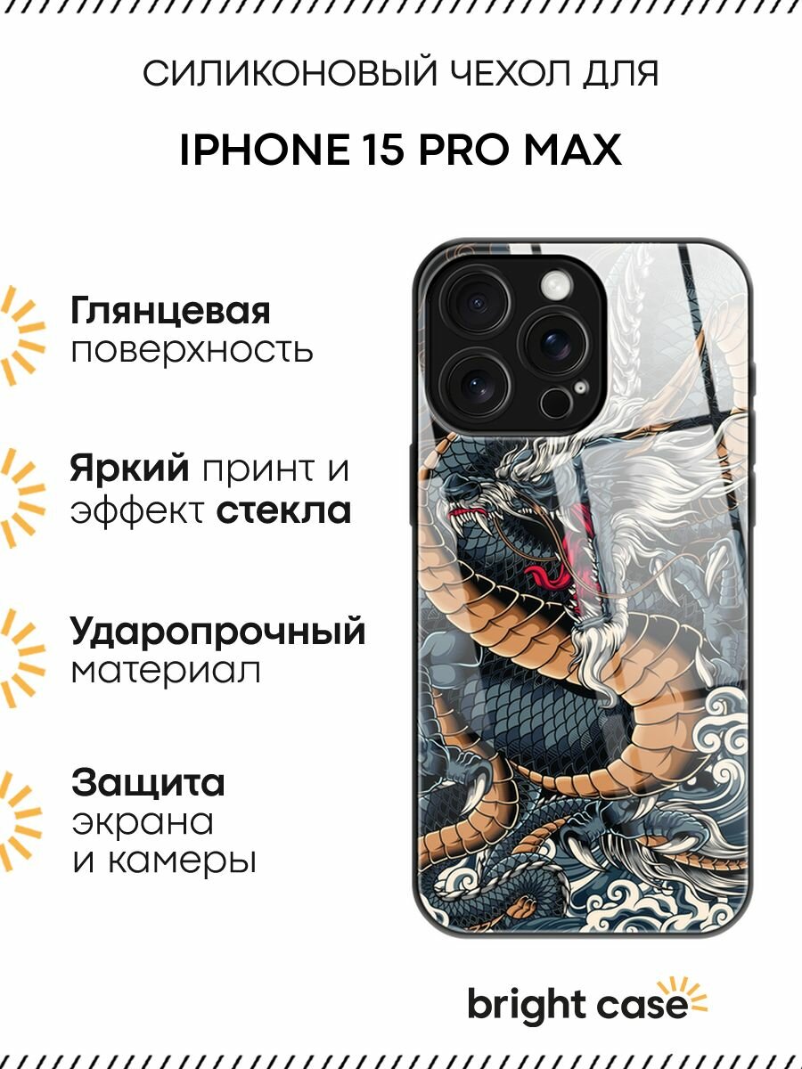 Чехол на Apple iPhone 15 Pro Max / Айфон 15 Про Макс с принтом "Japanese dragon"