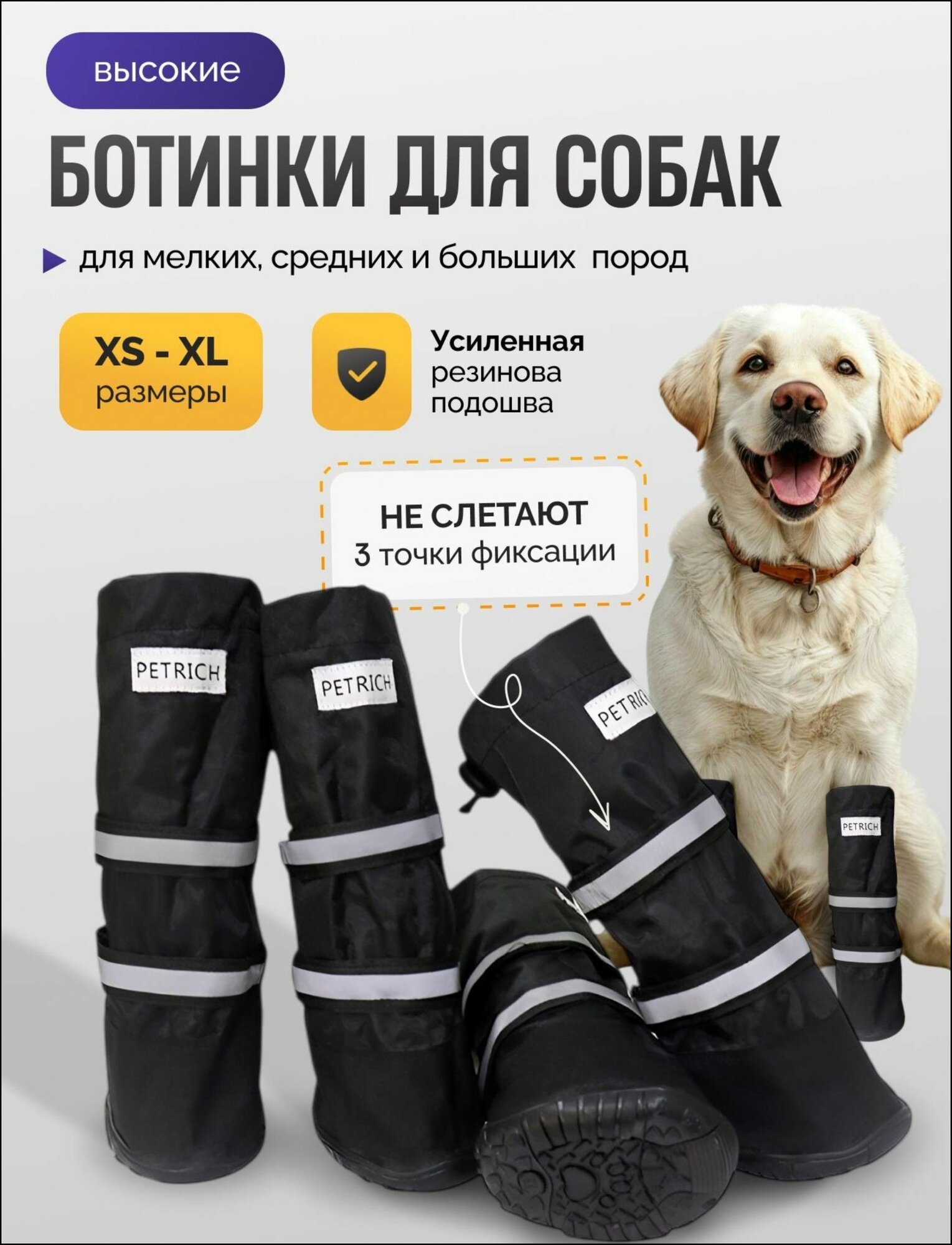 Обувь для собак, XS-XL