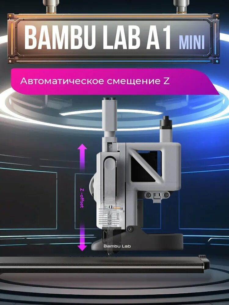 3D принтер Bambu Lab A1 mini (EU-версия), Поддержка 4-цветной печати — фото 1