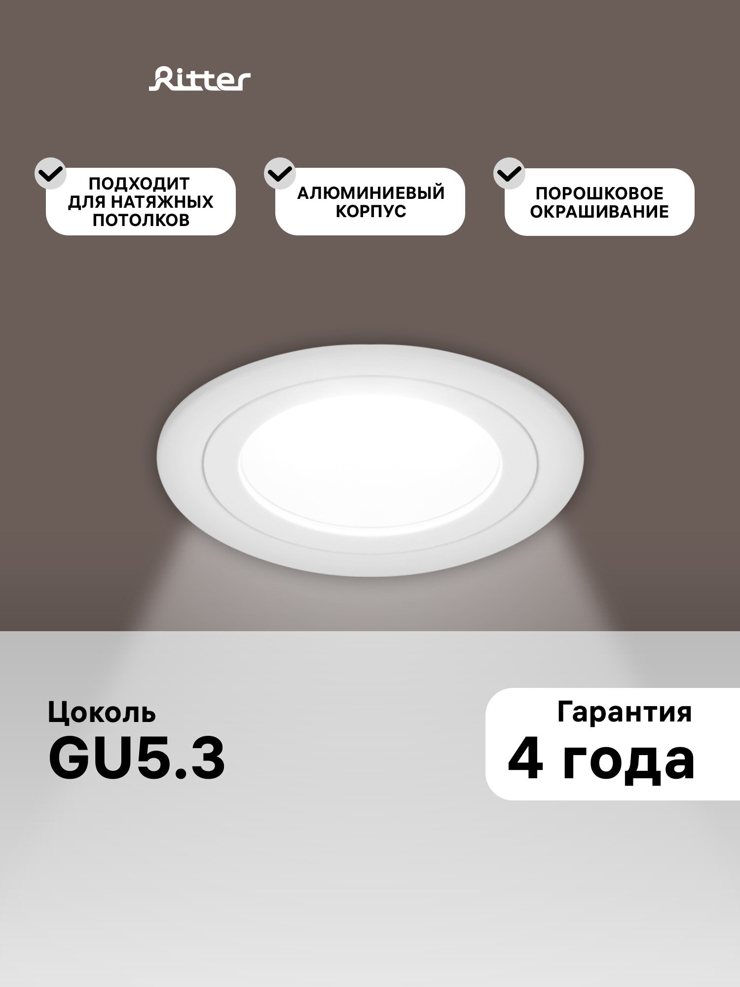 Светильник встраиваемый потолочный Artin, скрытая лампа, 92х92х40мм, монтажное отверстие 80х80мм, GU5.3, алюминий, белый, круглый Ritter, 51415 2