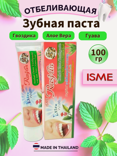 Изображение товара Травяная отбеливающая зубная паста с экстрактом гвоздики Isme Rasyan 100гр