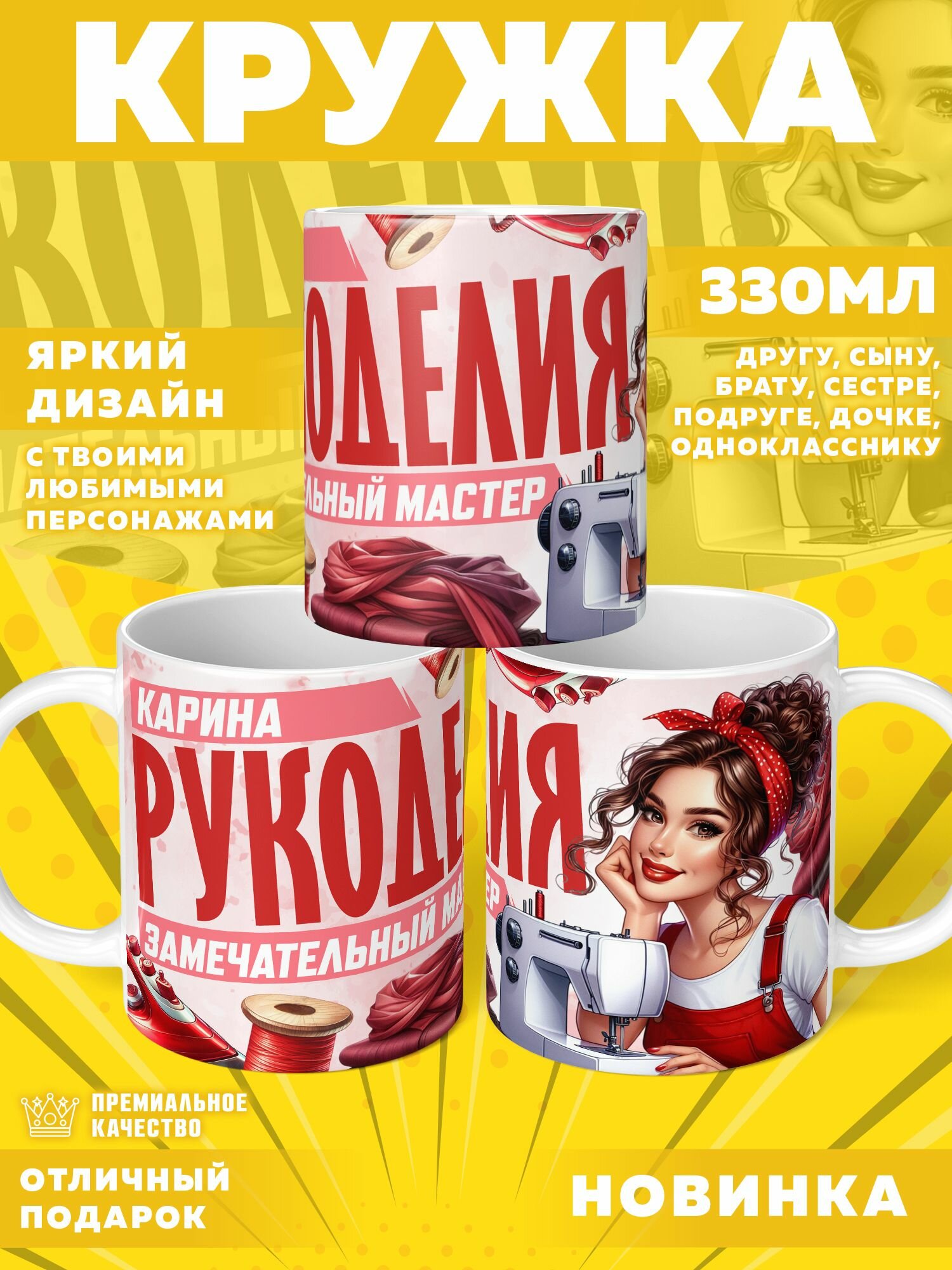 Кружка "С именем Карина" PrintMania 330мл
