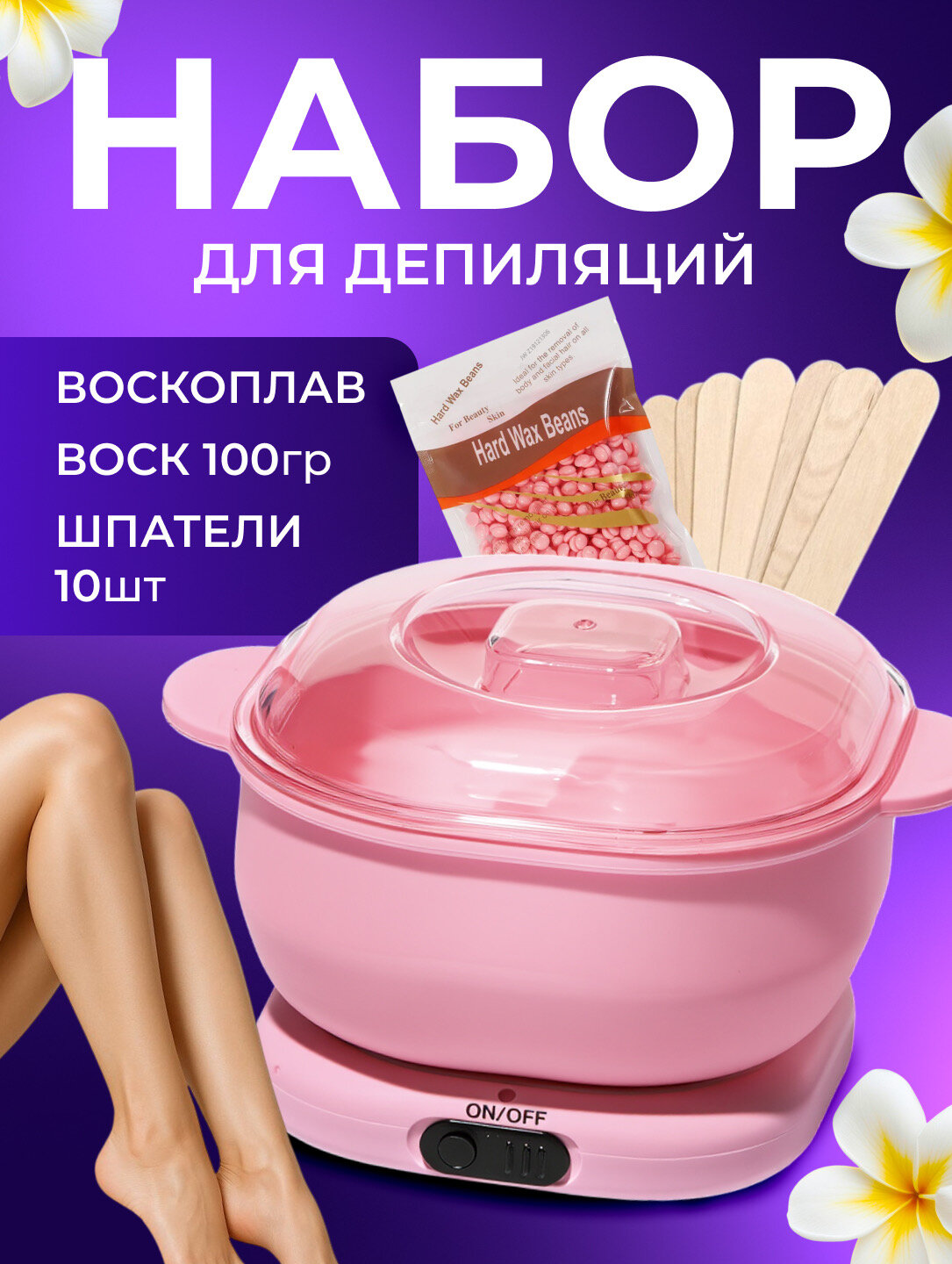 Парафиновый нагреватель JRM Styler JRM-2700 (нагреватель для силиконового воска)