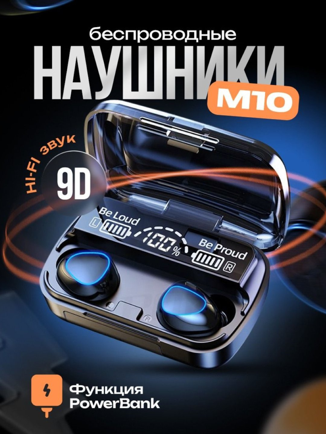 Беспроводные наушники M10, M19, M90 Powerbank 3500mAh/ч и Bluetooth 5.3