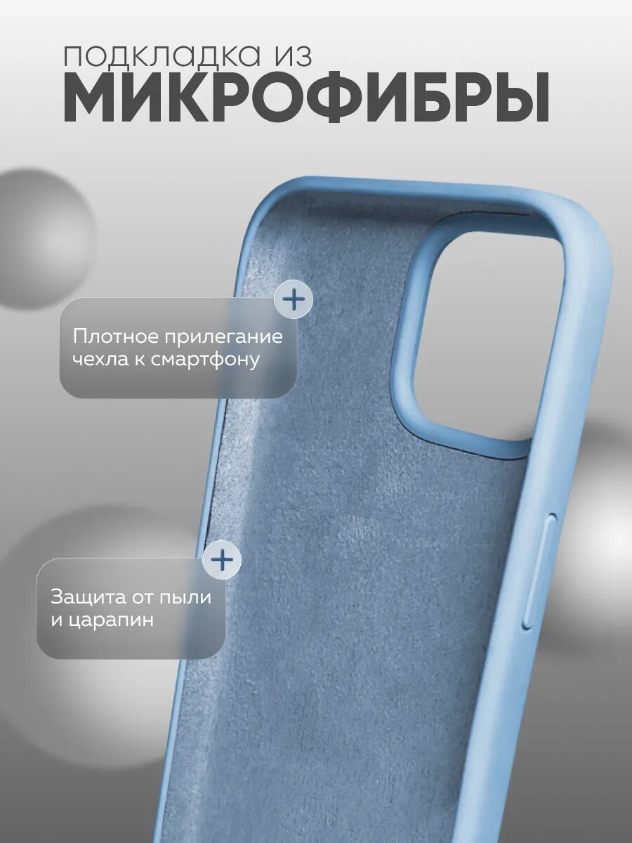 Силиконовый чехол для iPhone 12 Pro Max, матовый, мягкий, противоударный, тонкий — фото 1