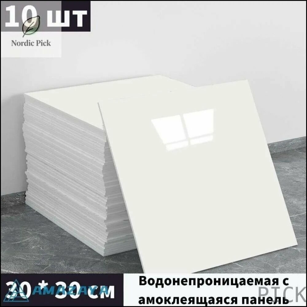 Эксклюзивные моющиеся обои для кухни 10 шт 30x30 см с фольгой
