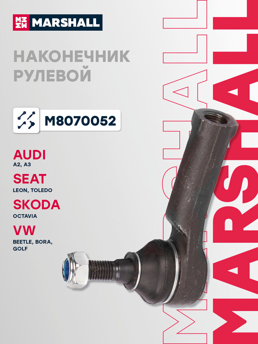 Наконечник рулевой передний правый Audi Ауди A2, A3, Seat Сеат LEON, TOLEDO, Skoda Шкода Octavia Октавия, Volkswagen VW Фольксваген BEETLE, Bora Бора, Golf Гольф 1J0422812B