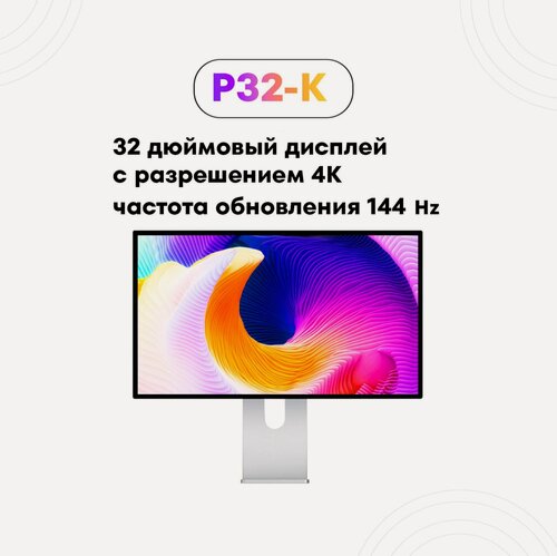 Изображение товара Монитор игровой Kuycon P32-K 4K / 144 Гц / 32 дюйма / 3840х2160 / без перфорации VESA
