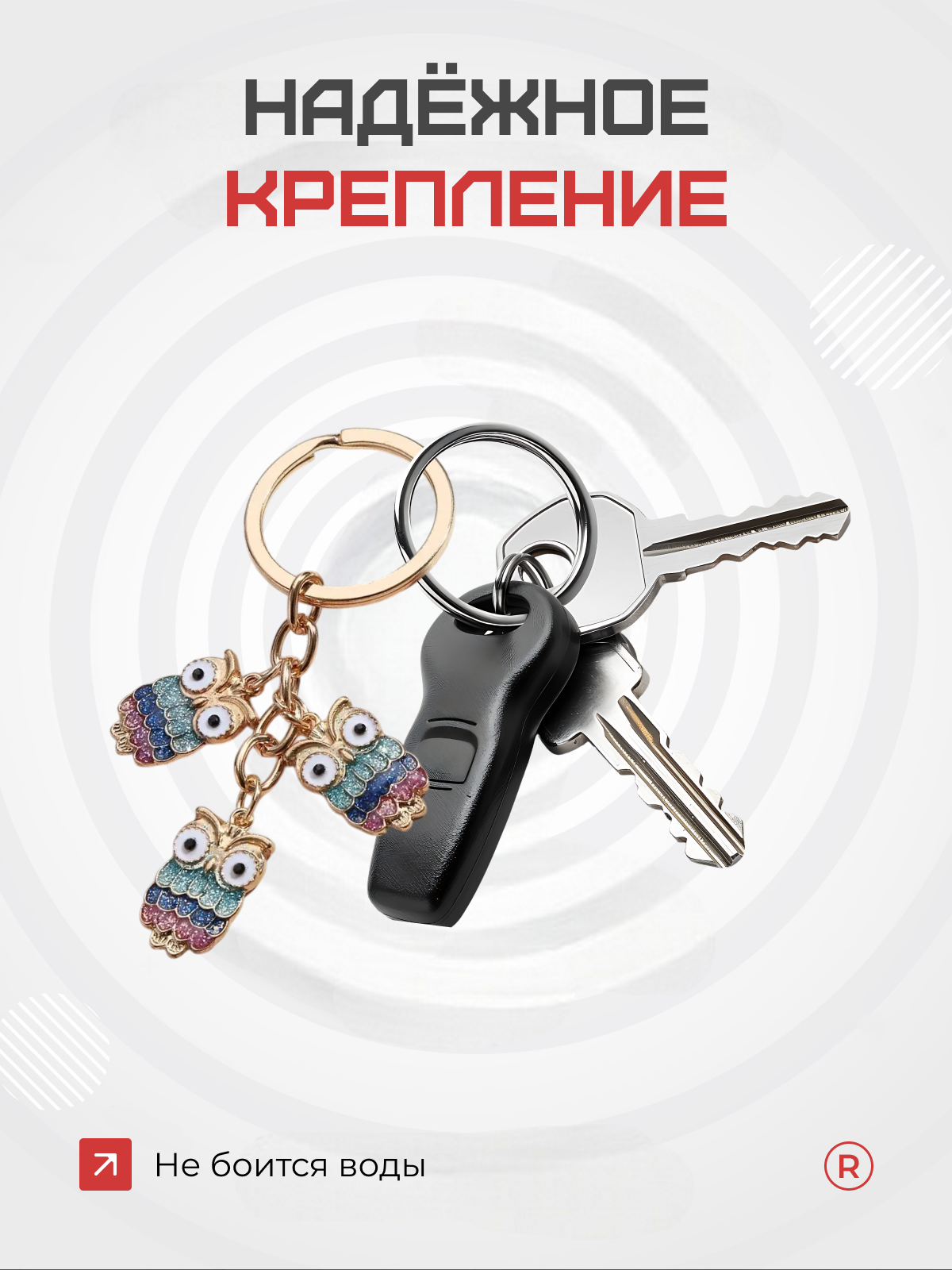 Брелок remove, золотой — фото 1