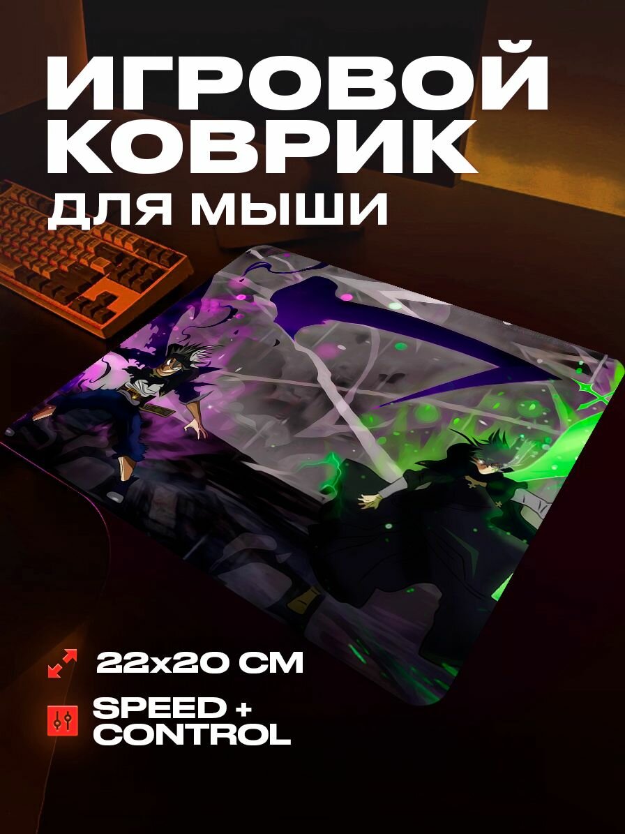 Коврик для мыши игровой Черный клевер 22 на 20 аниме