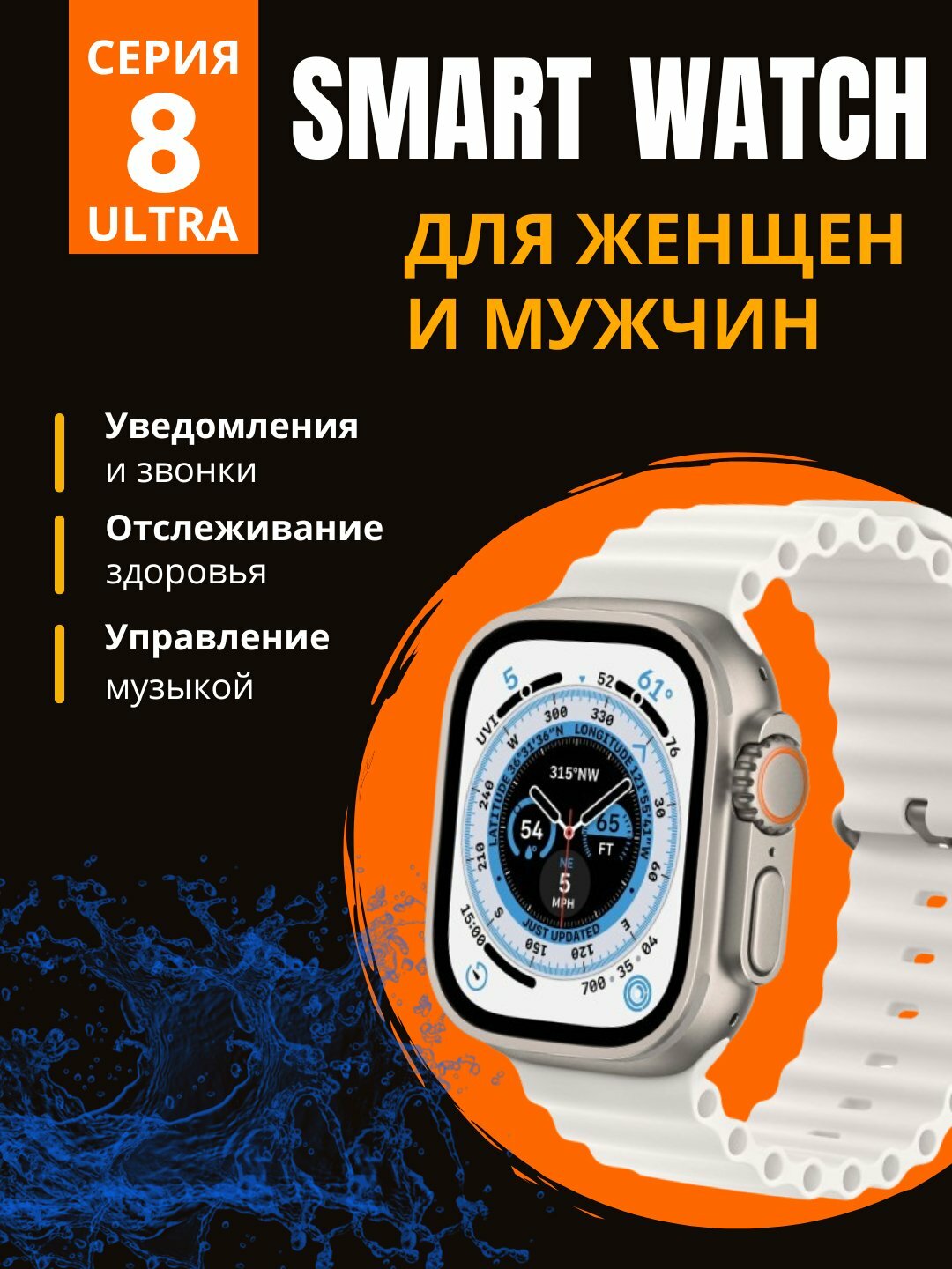 Умные часы Smart Watch BIG T800 Pro Max, для Android и iOS, беспроводная зарядка, 45 мм