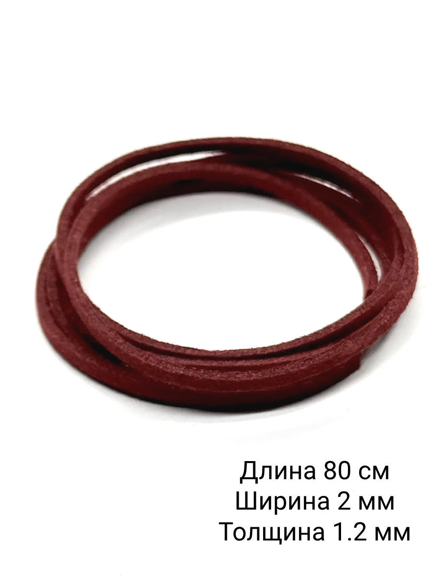 Шнур Вербица, 1 шт., темно-красный — фото 1