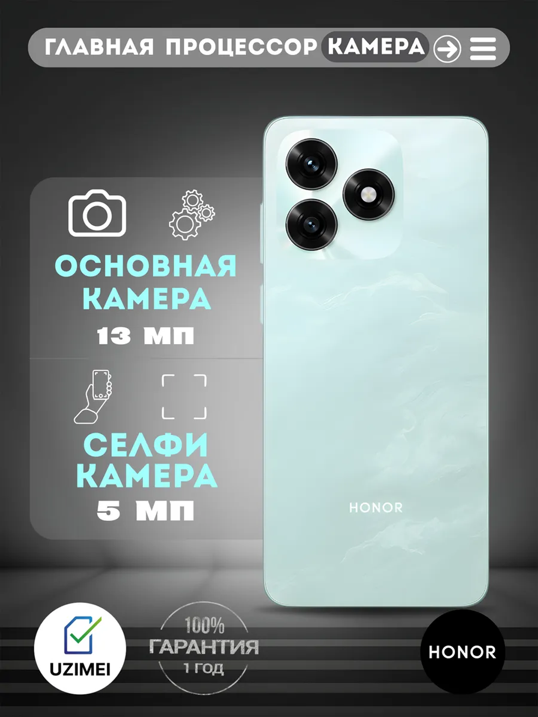 Смартфон HONOR "X5C+" , камера 50Мп, аккумулятор 5260мАч, Android — фото 1