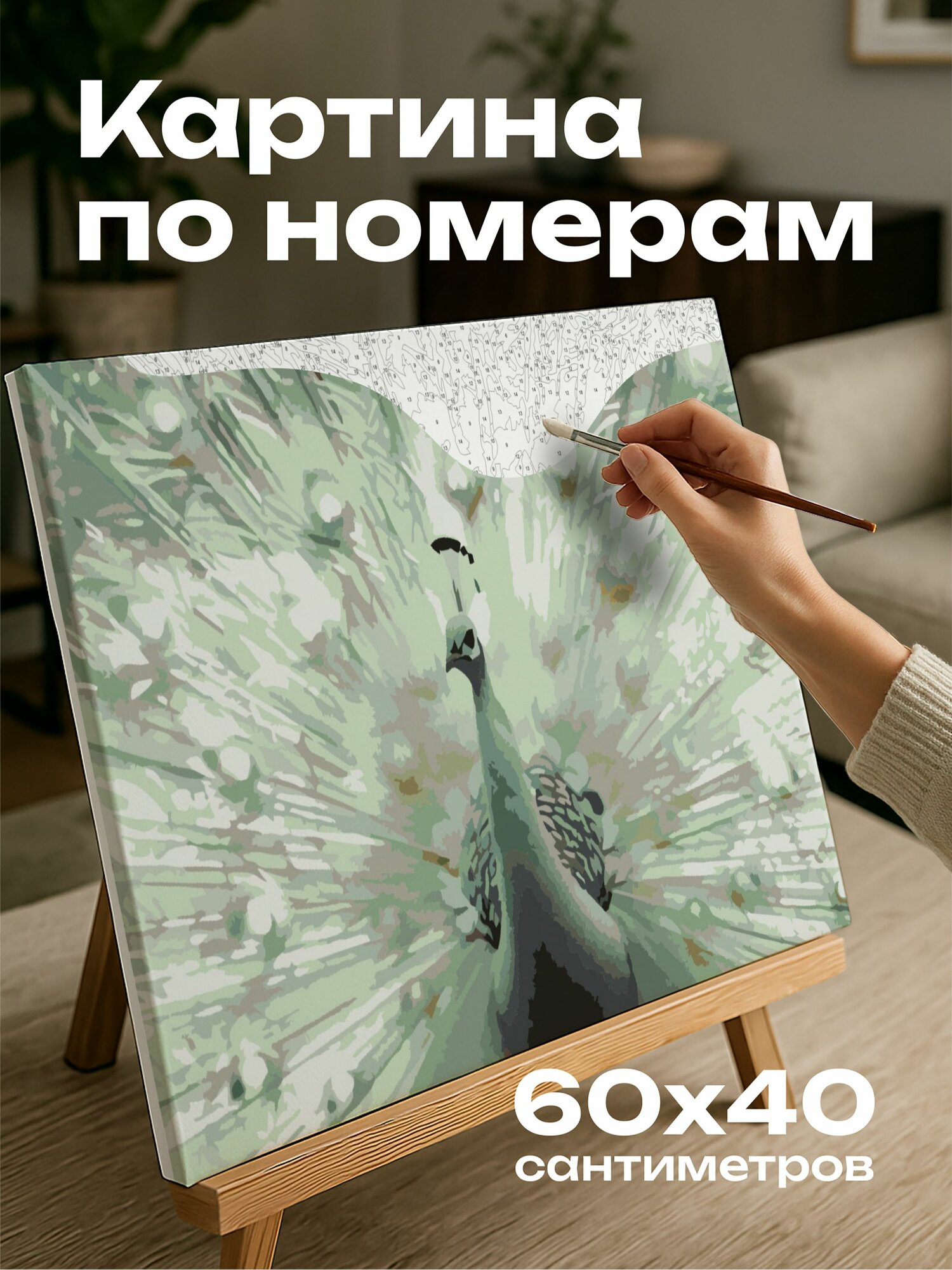 Картина по номерам 60x40 см, павлин, оперение, перья, узоры, детали, элегантность, грация, размер, величие