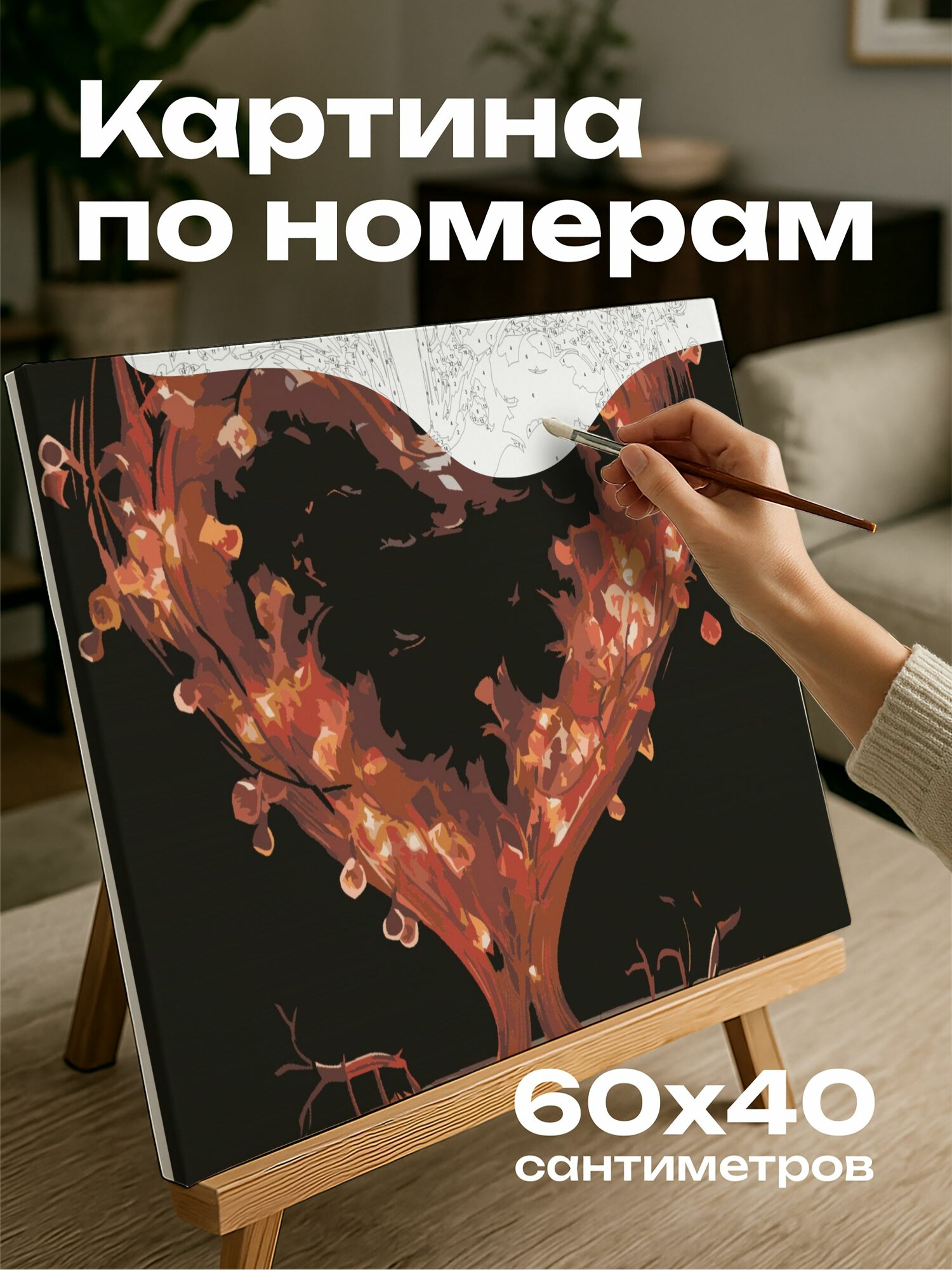 Картина по номерам 60x40 см, сюрреализм, скульптура, пульсация сердец, замысловатые детали, текстуры, стеклянные сердца