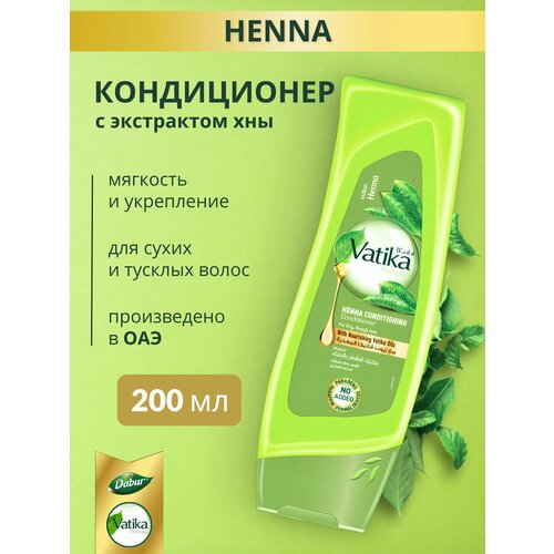 фото Vatika кондиционер кактус контроль над потерей волос