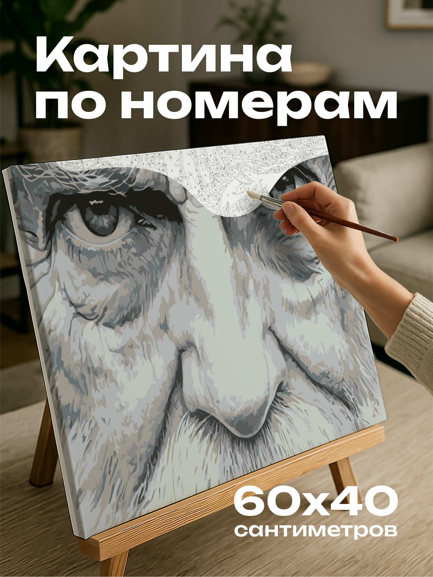 Картина по номерам 60x40 см, Старый мудрец, графитовый рисунок, глаза, мудрость, проницательность, спокойствие