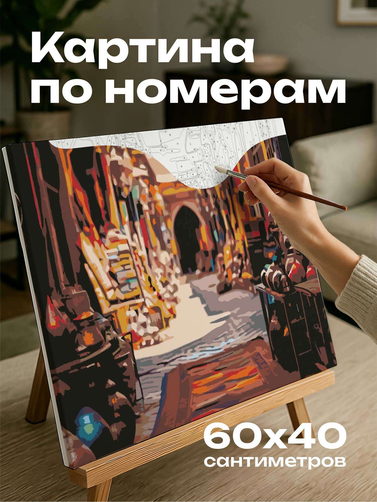 Картина по номерам 60x40 см, рынок, Марракеш, Марокко, текстиль, специи, фрукты, улочки, фонари, гобелены, оттенки