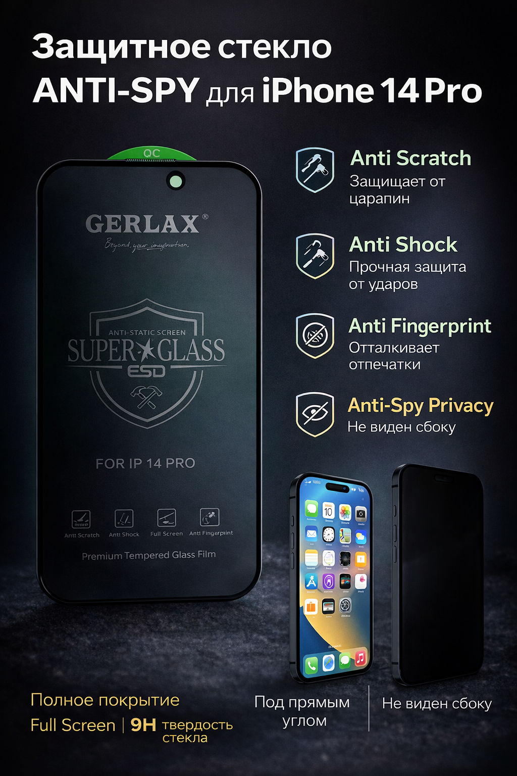 Защитное стекло Anti-Spy Privacy GERLAX для iPhone 14 Pro, полноэкранное, 9H, анти-шпион