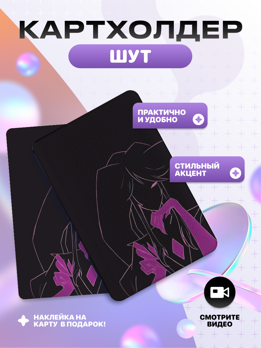 Визитница