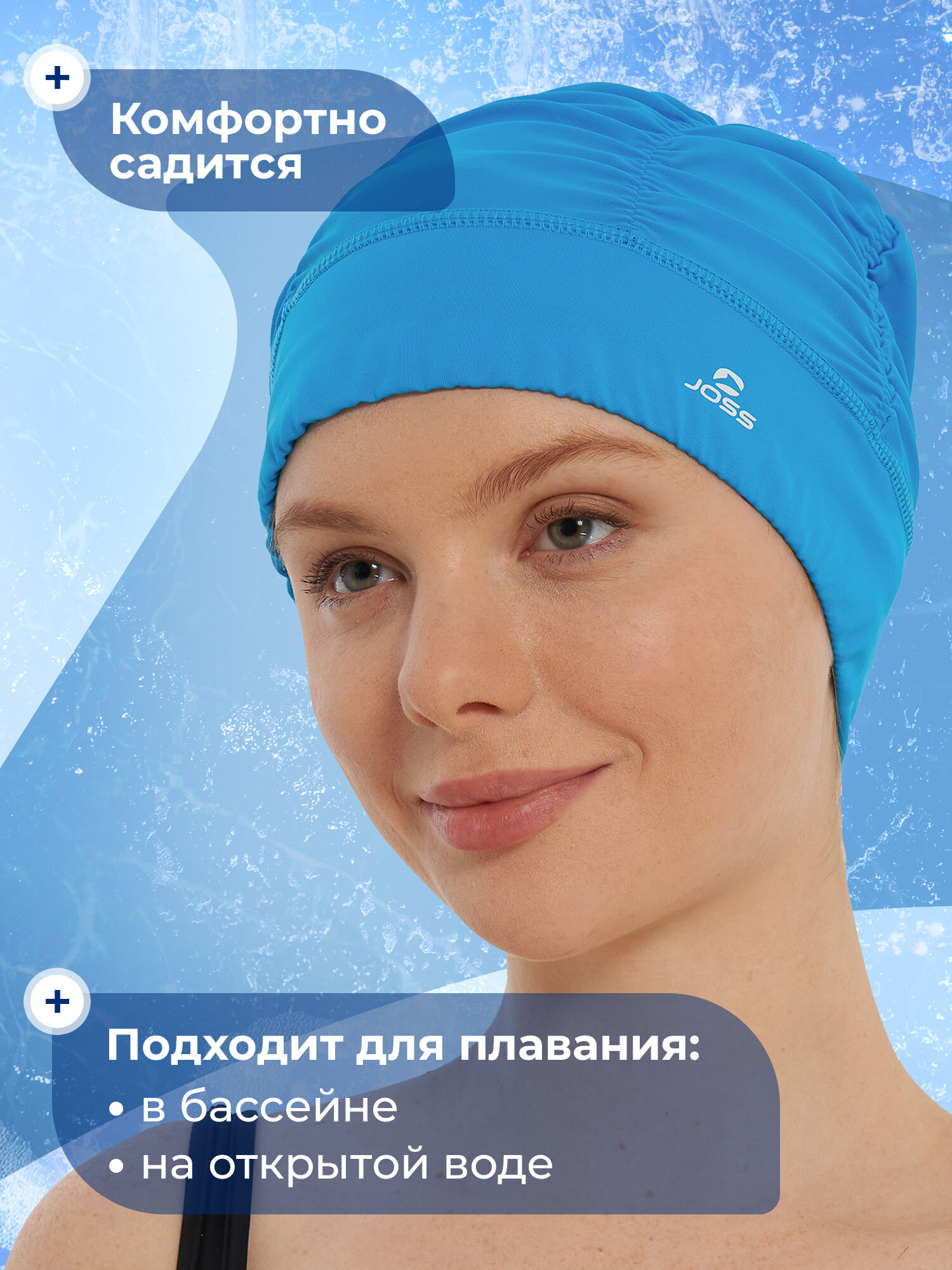Шапочка для плавания Joss — фото 1
