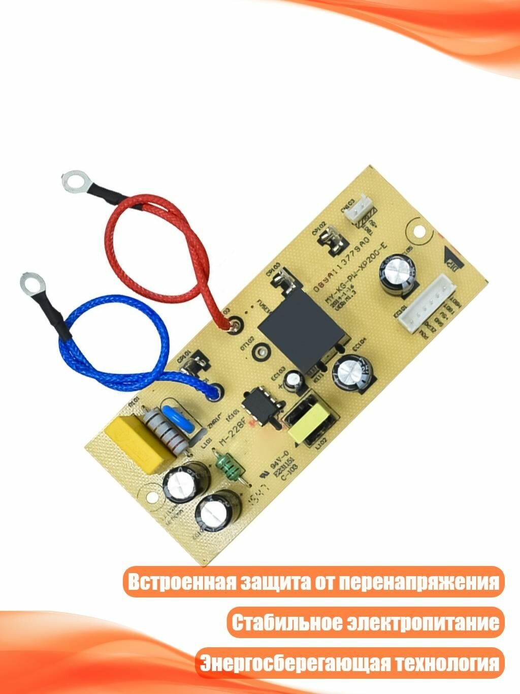 Материнская плата для электрической скороварки