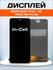 Дисплей In-Cell для Xiaomi Redmi Note 11, Redmi Note 11S, Poco M4 Pro 4G / экран...
