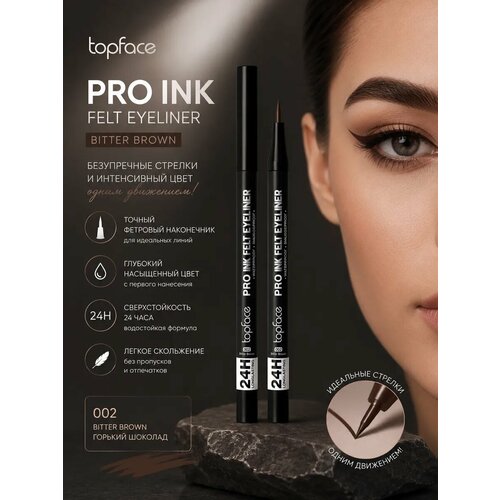 Topface Подводка-фломастер Pro Ink Felt Eyeliner PT619 002 Bitter Brown