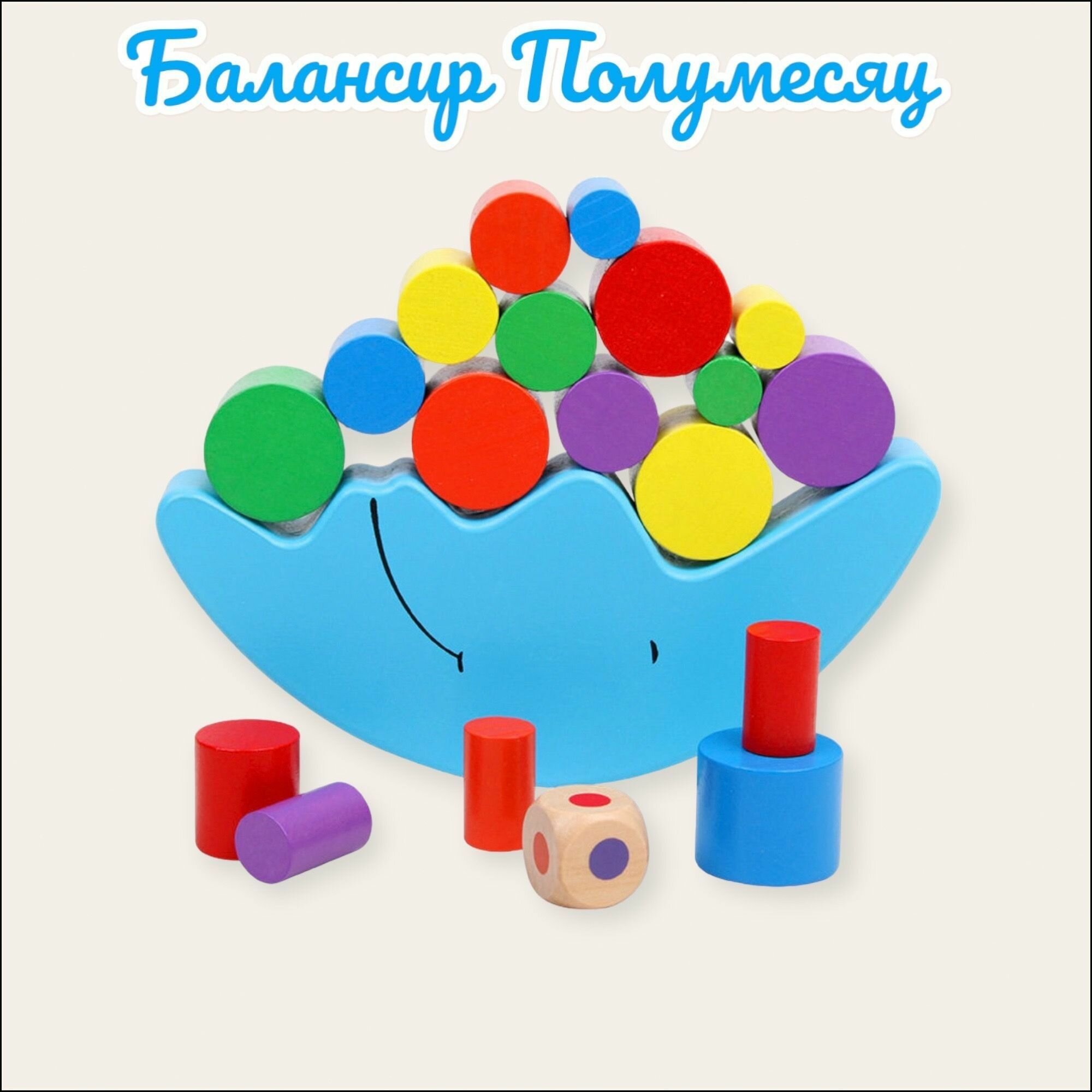Балансир