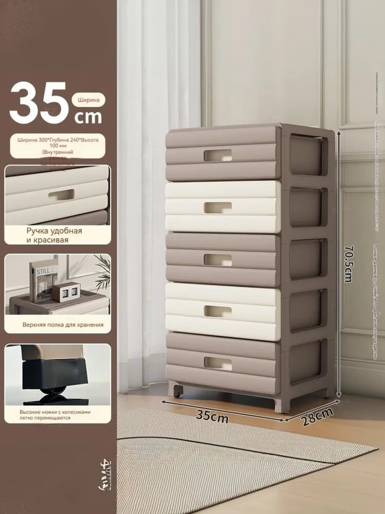 Комод, 5 ящ, 28х35x70.5 см