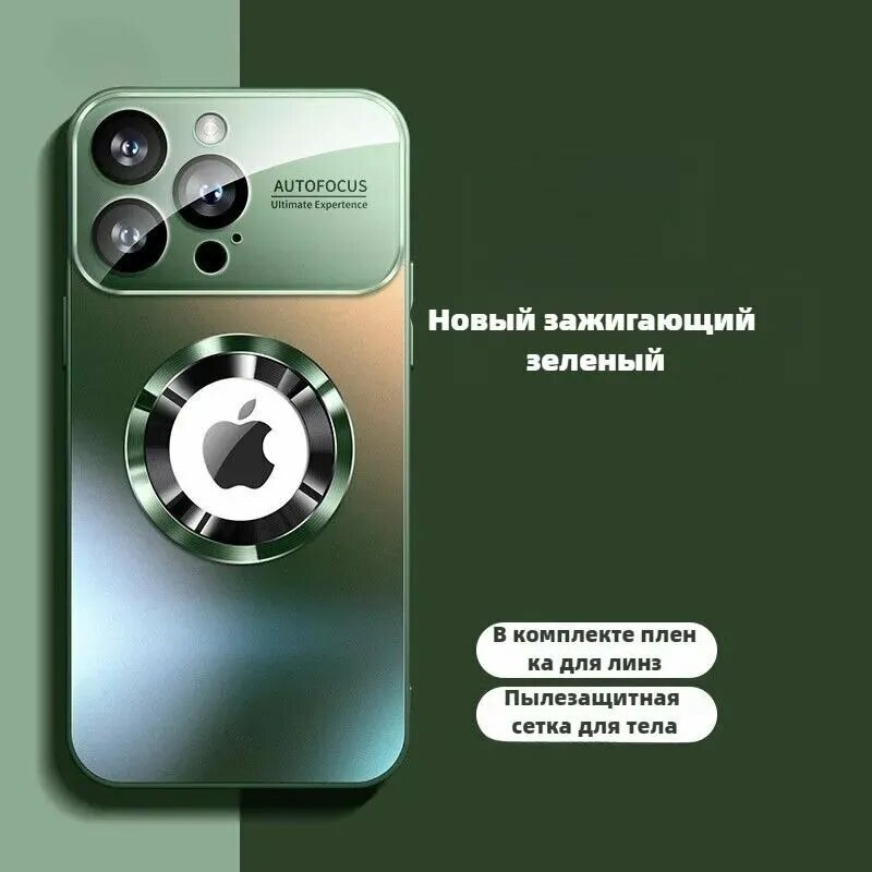 Чехол для iPhone 16 Pro Max (на айфон 16 про макс) / магнит из матового стекла чехол для айфон 16 про макс / чехол iphone 16 pro max