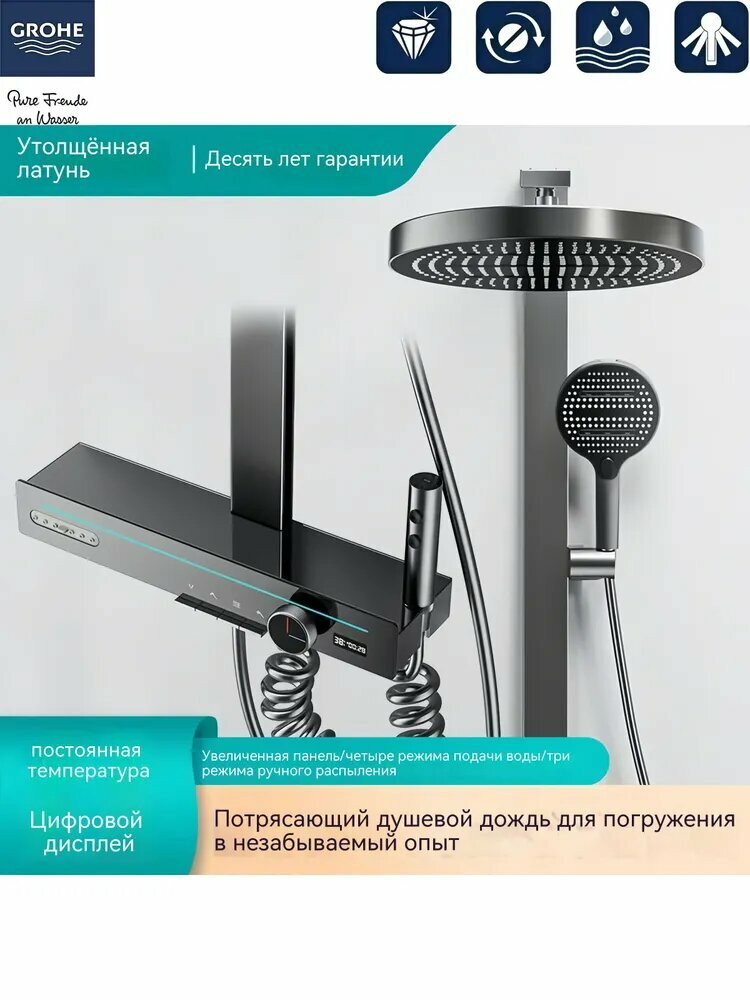 GROHE Душевой комплект светло-серый