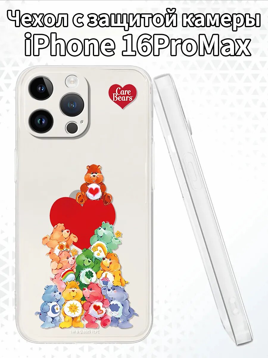 Чехол для iPhone16ProMax с изображением мишек Care Bears