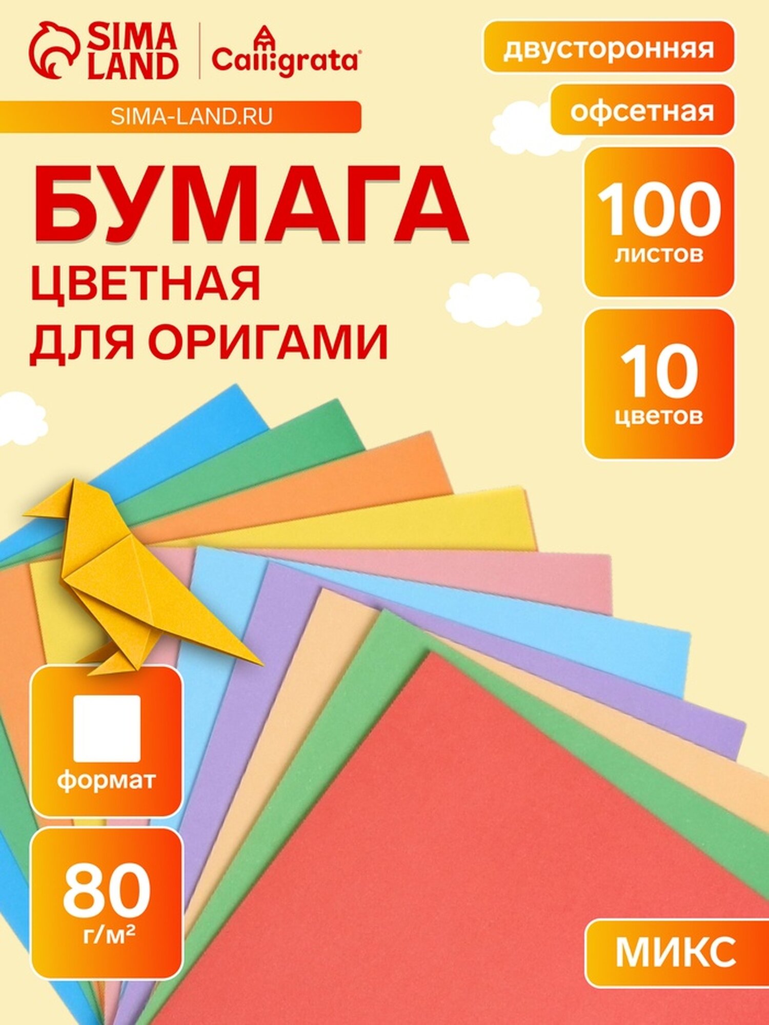 Бумага цветная для оригами и аппликаций 14 х 14 см, 100 листов, 10 цветов, Calligrata, в т/у пленке