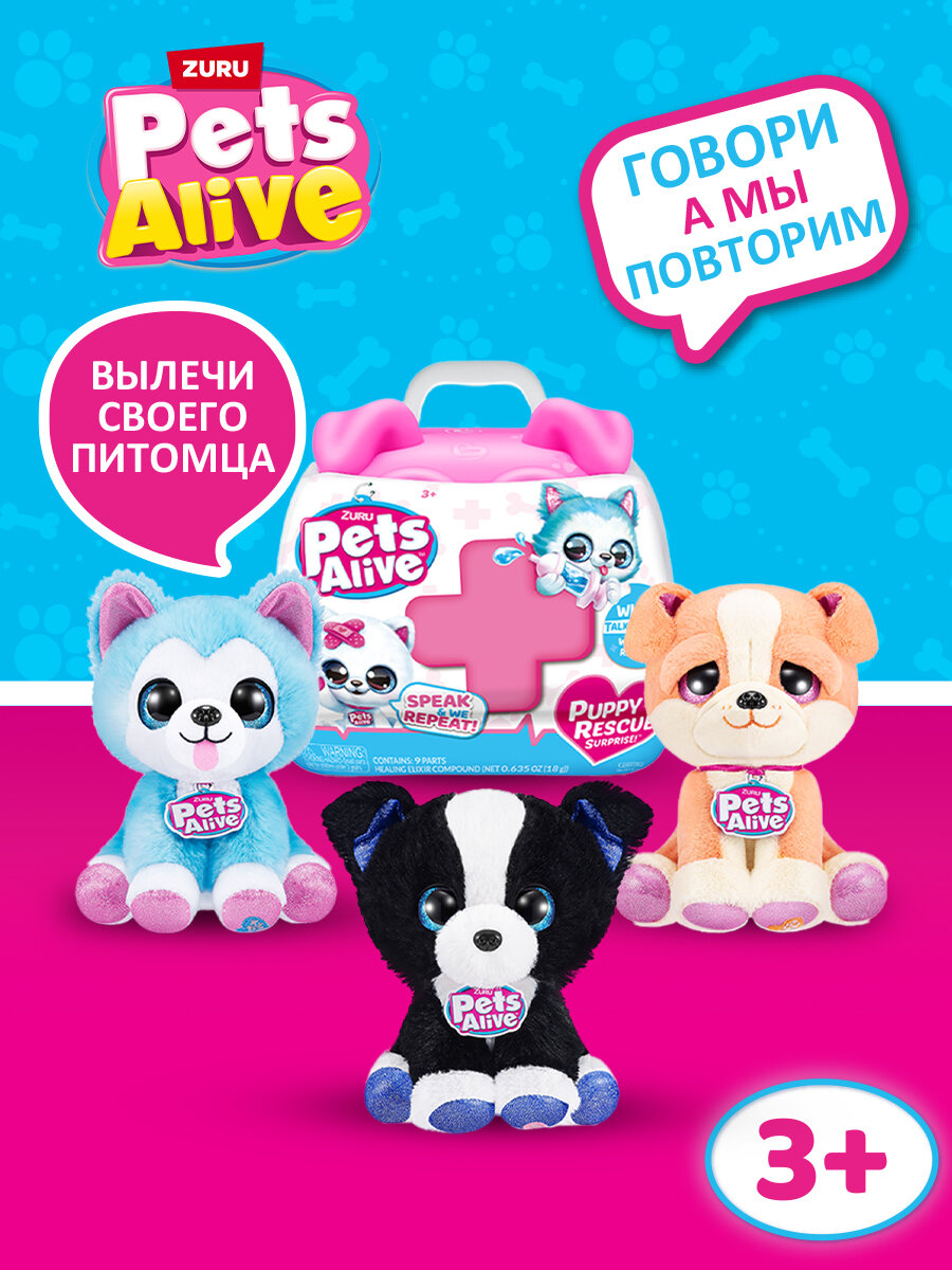 Интерактивная игрушка-сюрприз ZURU Pets Alive Pet Shop 9540 Питомец, с аксессуарами