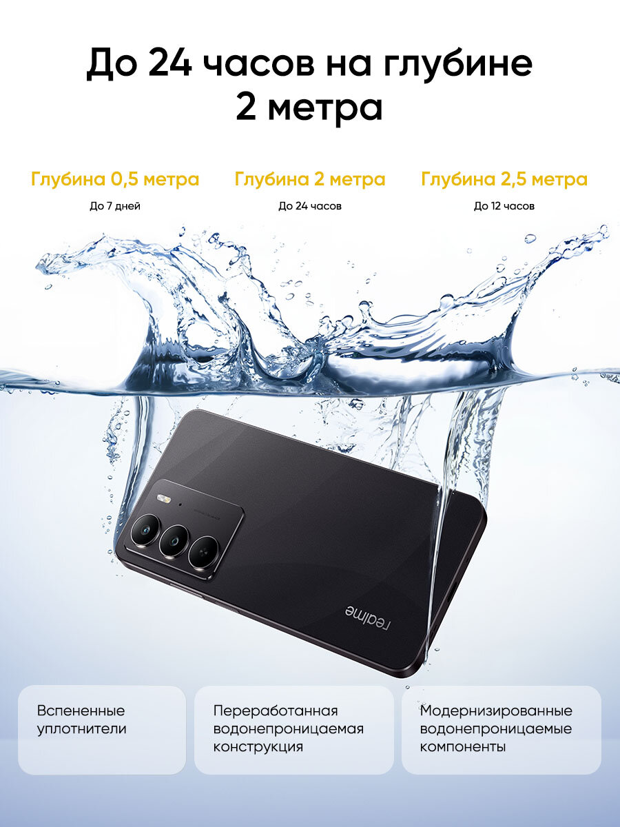 Realme C75 8/256 ГБ RU, Dual nano SIM, черный — фото 1