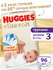 Подгузники трусики Huggies Elite Soft 6-11кг, 3 размер, 96шт