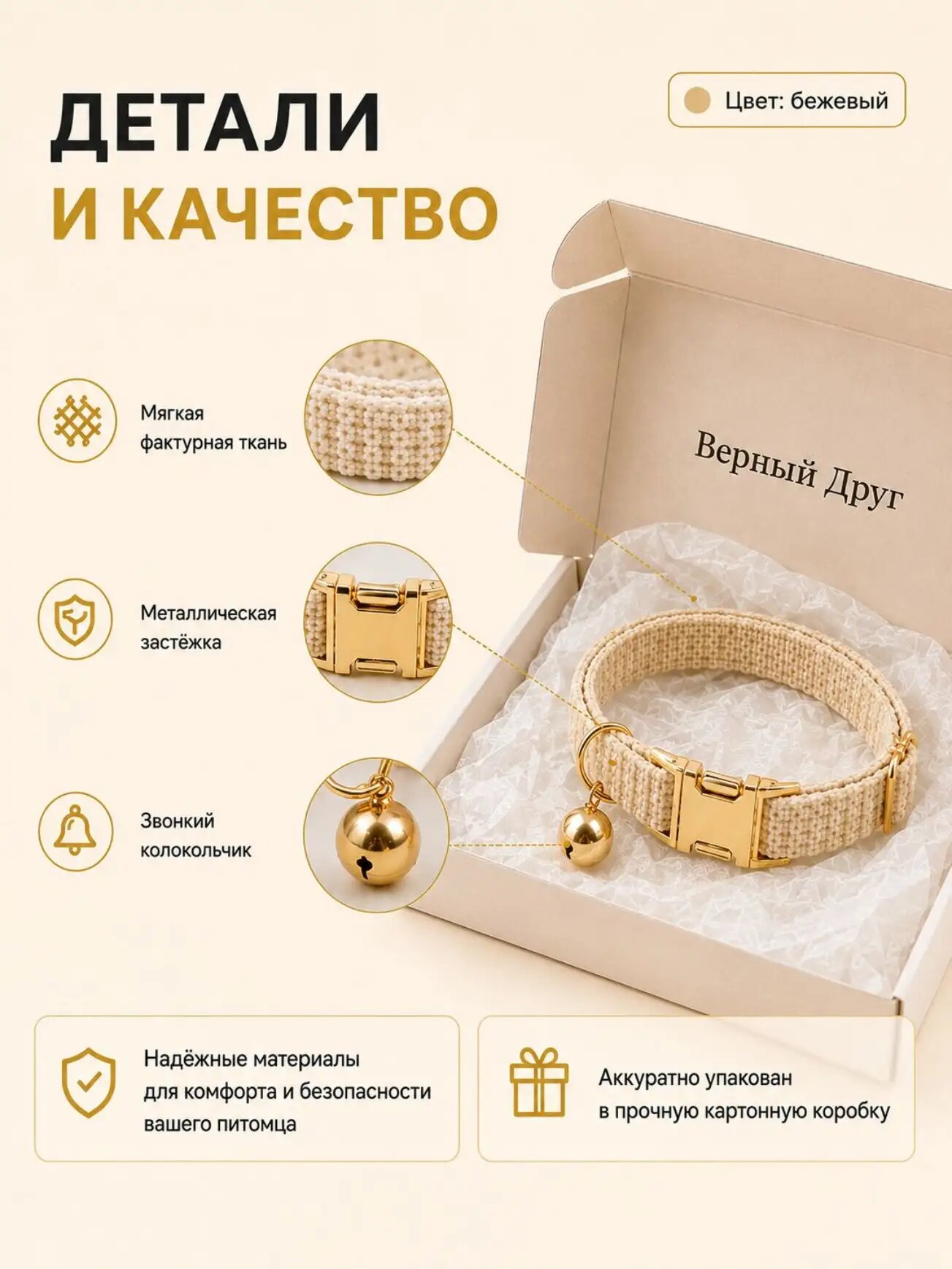 Мягкий регулируемый аксессуар с колокольчиком, премиумвариант для кота и котёнка, размер L, применяется как ошейник.