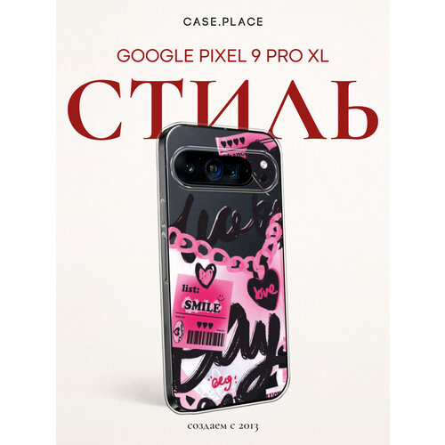 фото Чехол на google pixel 9 pro xl / гугл пиксель 9 про xl с принтом улыбнись, прозрачный bright case