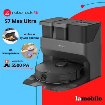 Робот-пылесос Roborock S7 Max Ultra (Black) (Русская версия)