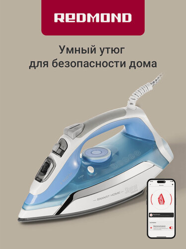 Изображение товара Утюг REDMOND SkyIron RI-C273S, Голубой, управление со смартфона, вертикальное отпаривание, автоотключение