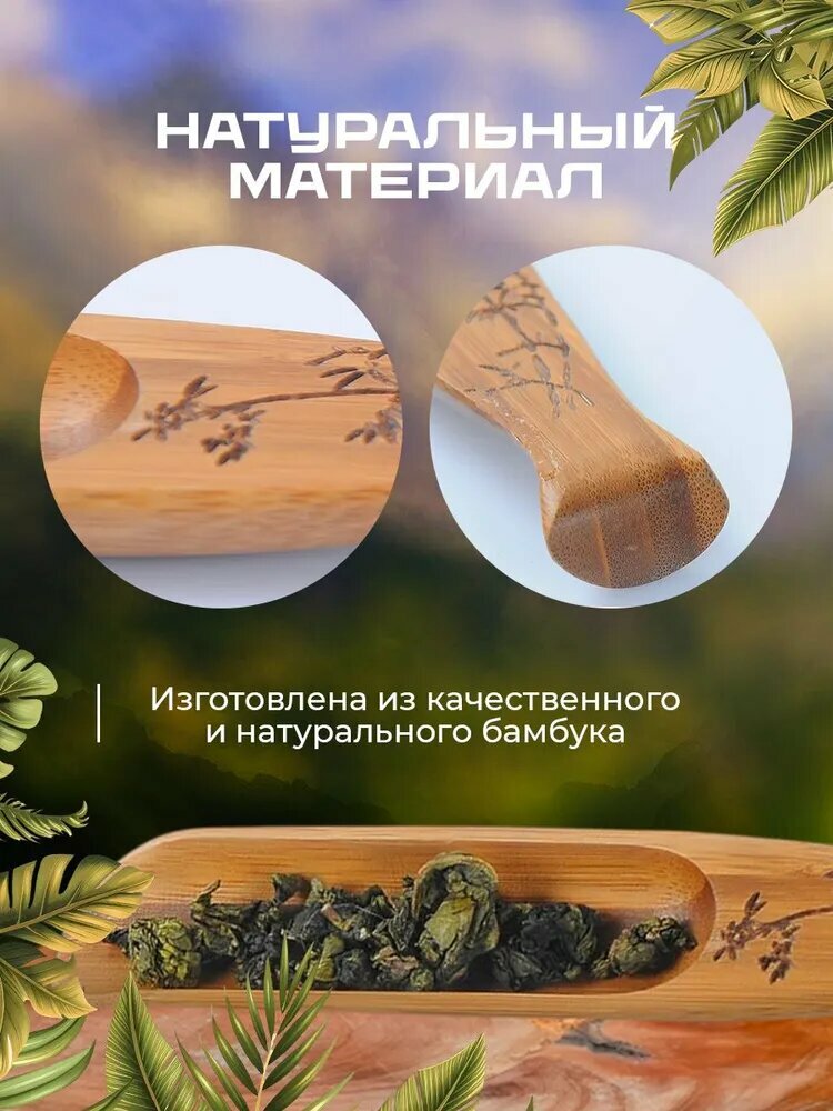 Ложечки И Прочие Принадлежности Ложка Чайная деревянная/ Лопатка для сыпучих продуктов/ Бамбуковая лопатка для чая, кофе, сахара