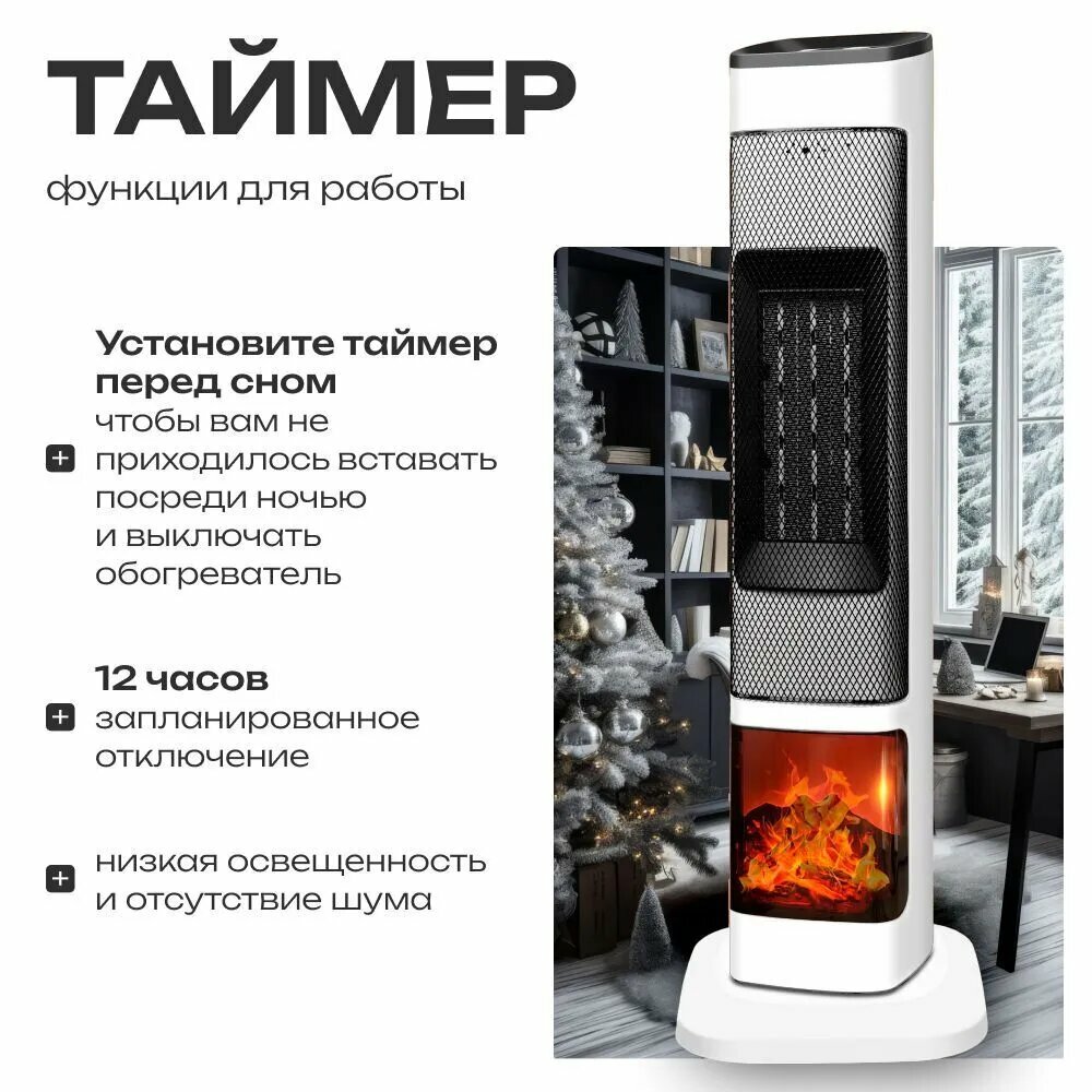 Изображение Электрический обогреватель для дома с проекцией камина