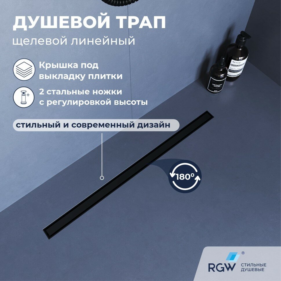 Душевой трап RGW SDR-51B (800)