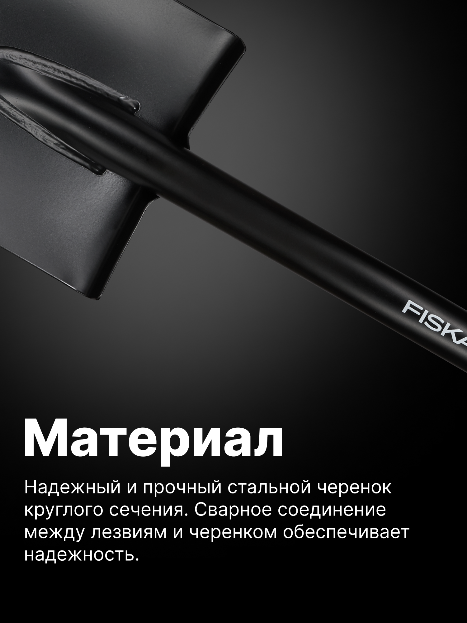 Лопата штыковая укороченная Solid FISKARS, длина 790мм (1066715) — фото 1